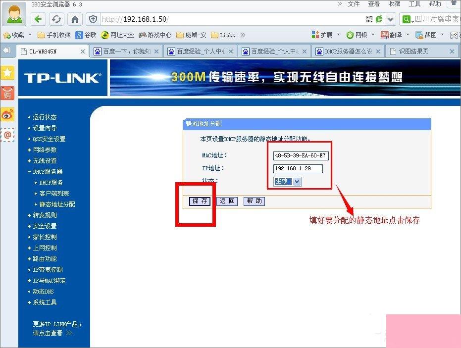 DHCP服务器是什么？Win7系统下DHCP服务器怎么设置启动？