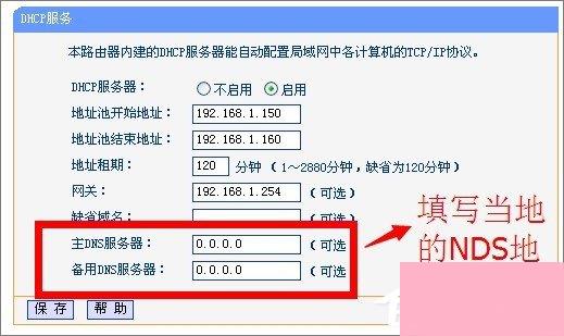 DHCP服务器是什么？Win7系统下DHCP服务器怎么设置启动？