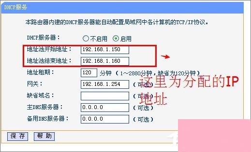 DHCP服务器是什么？Win7系统下DHCP服务器怎么设置启动？