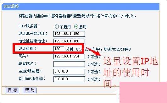 DHCP服务器是什么？Win7系统下DHCP服务器怎么设置启动？