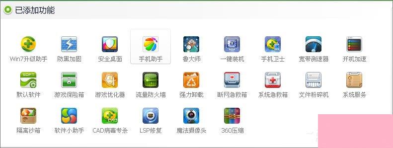 XP系统怎么升级到Win7？