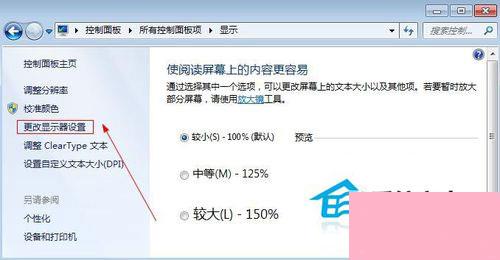 Win7电脑屏幕亮度怎么调？Win7调节屏幕亮度的步骤