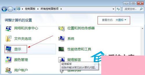 Win7电脑屏幕亮度怎么调？Win7调节屏幕亮度的步骤