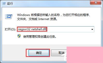 Win7本地连接不见了怎么办？