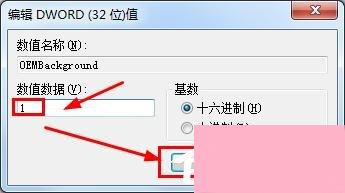 win7怎么改开机界面？
