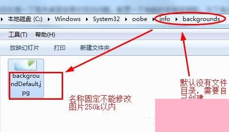 win7怎么改开机界面？