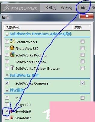 SolidWorks二次开发版本如何转换？