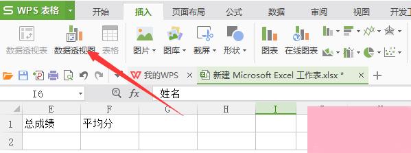 如何使用excel数据透视表求和 使用excel求和的方法