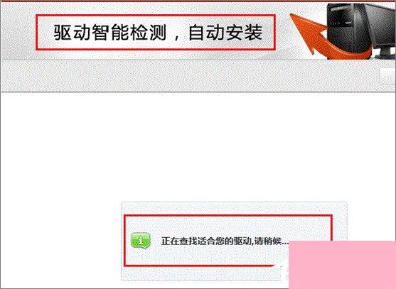 Win7设备管理器有未知设备怎么办？