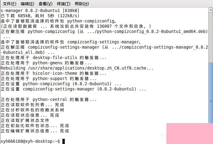 Ubuntu 3D桌面特效怎么设置？