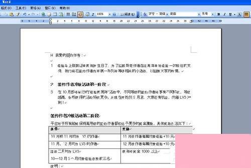 Word2003页面设置方法 Word2003页面如何设置