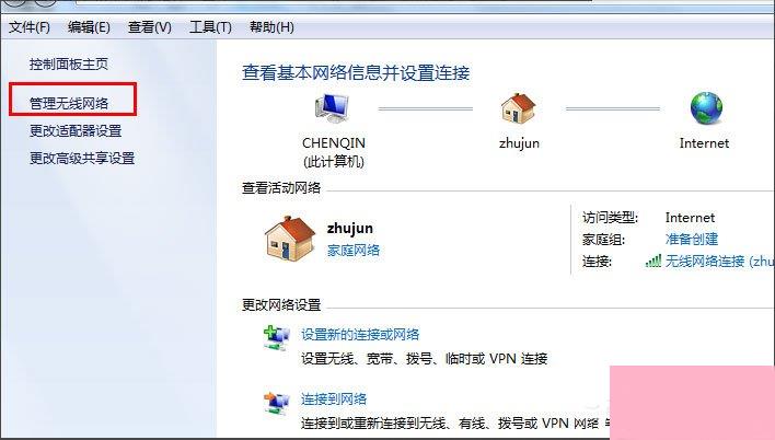 Win7把电脑变成无线路由器