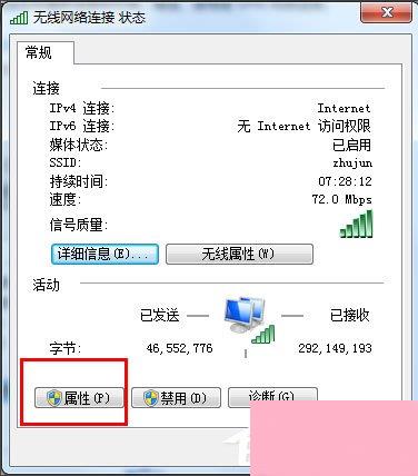 Win7把电脑变成无线路由器