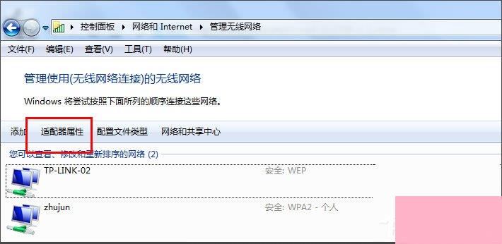 Win7把电脑变成无线路由器