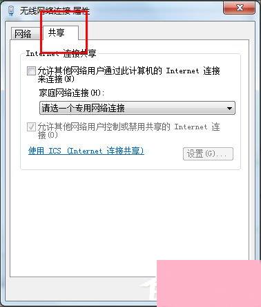 Win7把电脑变成无线路由器