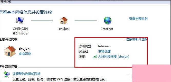 Win7把电脑变成无线路由器