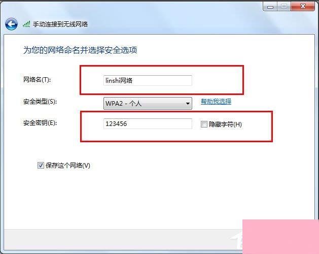 Win7把电脑变成无线路由器