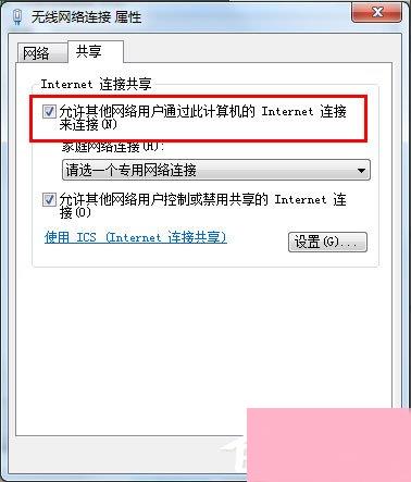 Win7把电脑变成无线路由器