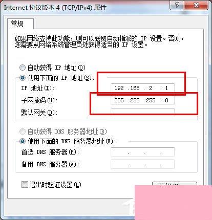 Win7把电脑变成无线路由器