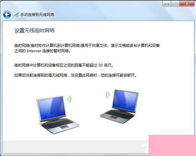 Win7把电脑变成无线路由器