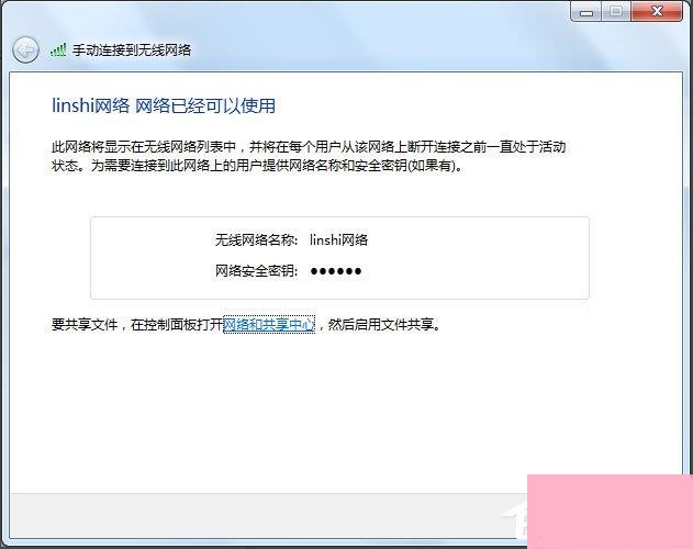 Win7把电脑变成无线路由器