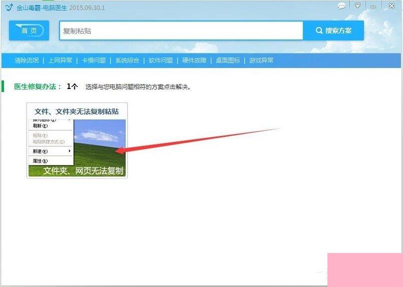 电脑无法复制文件怎么办？电脑无法复制文件的解决方法