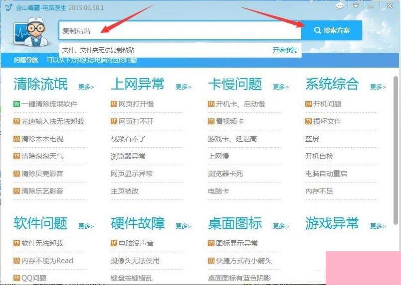 电脑无法复制文件怎么办？电脑无法复制文件的解决方法