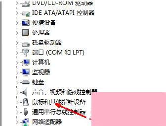 Win7系统USB鼠标无法识别的解决方法