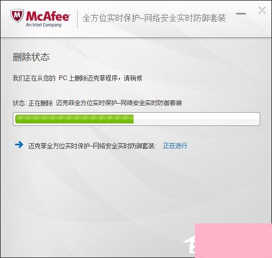 Mcafee卸载不了怎么处理？麦咖啡卸载方法介绍