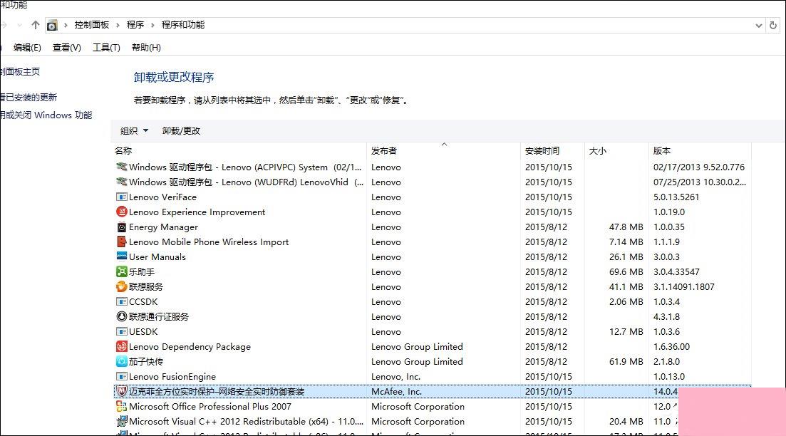 Mcafee卸载不了怎么处理？麦咖啡卸载方法介绍