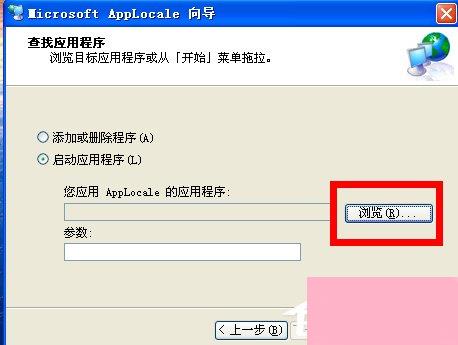 Applocale怎么用？使用Applocale的方法