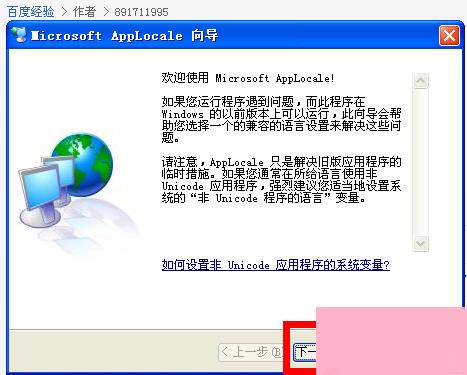 Applocale怎么用？使用Applocale的方法