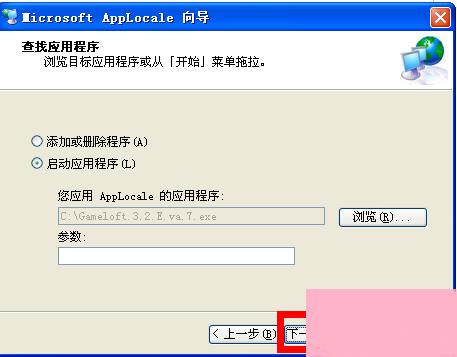 Applocale怎么用？使用Applocale的方法