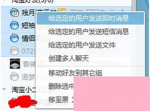 阿里旺旺怎么群发消息？阿里旺旺群发消息方法