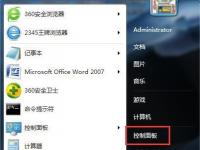 电脑系统小知识：Win7如何卸载IE9卸载IE9的详细步骤