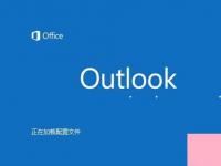 电脑系统小知识：如何设置Outlook 2016暑假自动回复   outlook自动答复设置教程 如何设置Outlook2016暑假自动回复