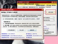 电脑系统小知识：超级捕快如何注册超级捕快注册的步骤