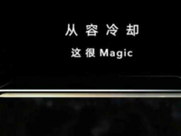 荣耀Magic3在预告片中展示Geekbench 确认规格