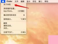 电脑系统小知识：Mac OS如何查看硬件配置MacOS中查看硬件信息的步骤