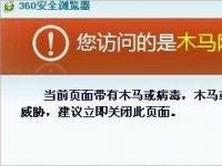 电脑系统小知识：Windows7系统如何防ARP攻击