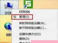 电脑系统小知识：Win7设备管理器在哪里打开