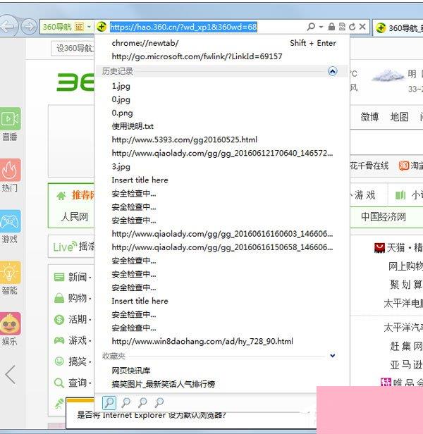 Win7系统如何清除IE地址栏？Win7系统清空地址栏记录的方法