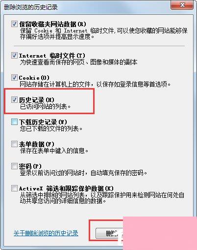 Win7系统如何清除IE地址栏？Win7系统清空地址栏记录的方法