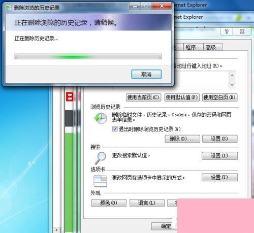 Win7系统如何清除IE地址栏？Win7系统清空地址栏记录的方法