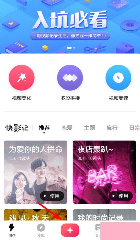 快剪辑如何改变声音？快剪辑变声方法