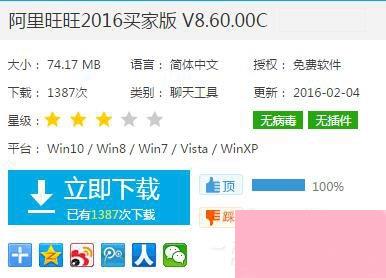 阿里旺旺怎么注册账号?阿里旺旺申请账号方法