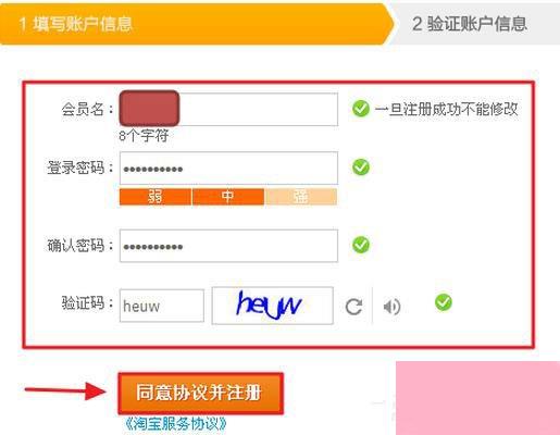 阿里旺旺怎么注册账号?阿里旺旺申请账号方法