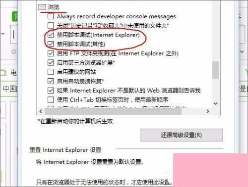 Win10系统实时调试 怎么关闭？