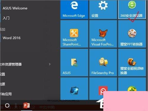 Win10系统实时调试 怎么关闭？