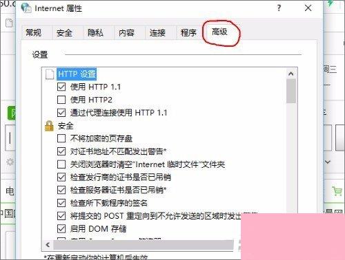 Win10系统实时调试 怎么关闭？